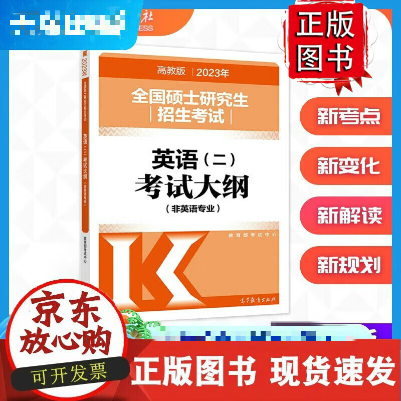 C  2023年全国硕士研究生招生考试英