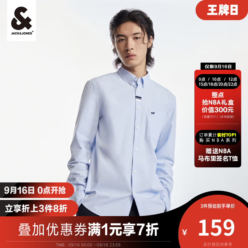 杰克·琼斯（JACK&JONES）秋季新款男商务休闲外套撞色条纹衬衣法斗犬刺绣长袖衬衫上衣男 天蓝-C39 175/96A/M使用感如何?