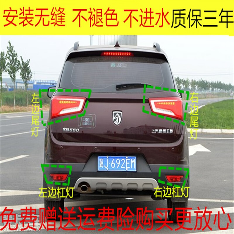 千驰嘉适用于宝骏560后尾灯总成15-17款560后杠灯后雾灯左右刹车灯