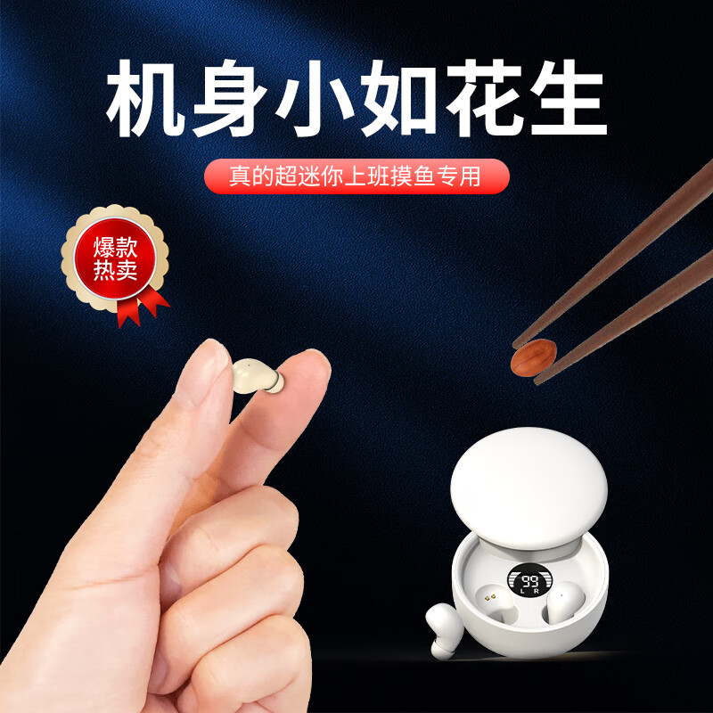 HOAXEE隐形蓝牙耳机迷你小型看不见隐藏隐蔽式上班超小微型全入耳上班带睡眠超长续航高音质智能降噪新款 黑色【硅胶全入耳式+不闪灯】 侧睡不压耳朵&摸鱼上班带