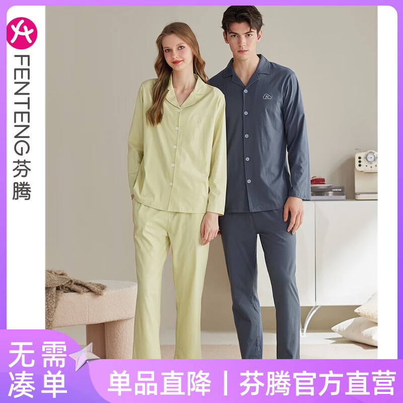 芬腾情侣睡衣春秋季长袖女士纯棉开衫翻领男款宽松休闲大码家居服套装 绅士兰【单男款】 XXL建议:女142-160,男166-185斤怎么样,好用不?