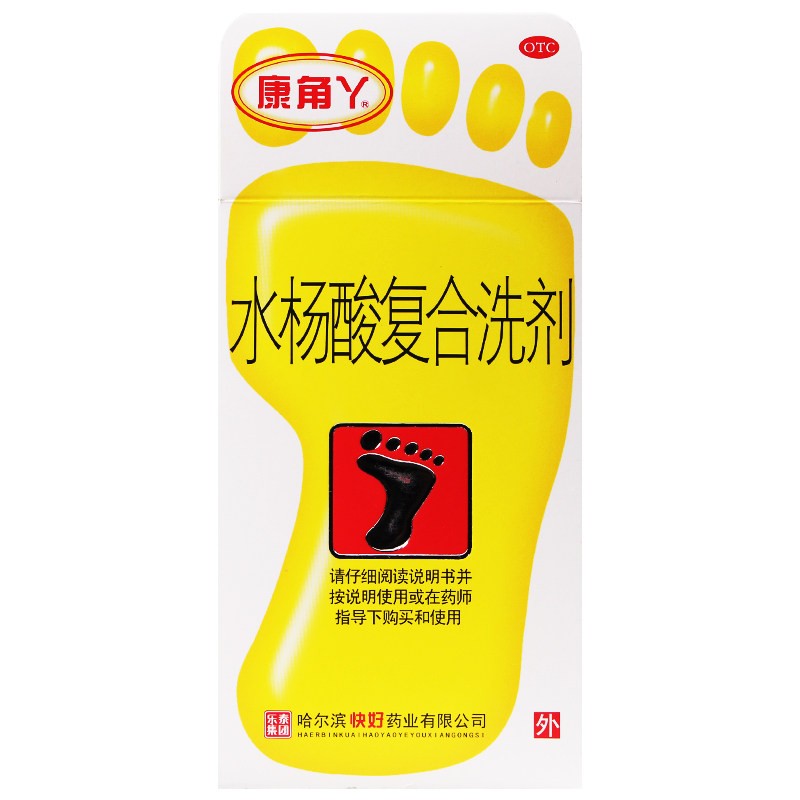 水杨酸复合洗剂 15g*2包 6g*2包 治脚气药手足癣水杨酸洗剂泡脚康脚丫