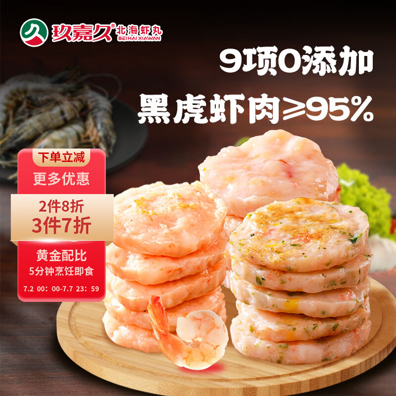 怎么看京东火锅丸料最低价|火锅丸料价格走势