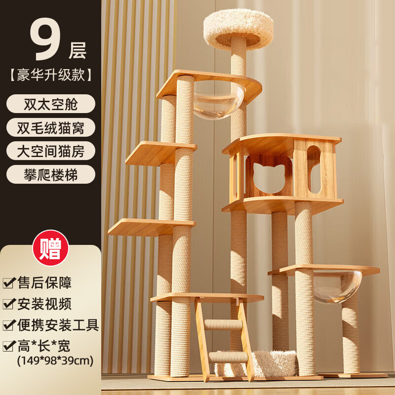 高手点评华元宠具（hoopet）猫爬架功能如何？说说两周心得分享
