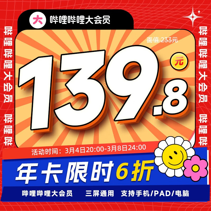 3.8 省钱攻略:天猫红包全天加码,全场 9 折最后一天