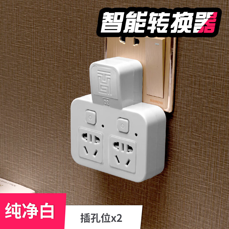 万蜂展1146插座转换器插头多功能转接头多插位多用插排电源无线插板排