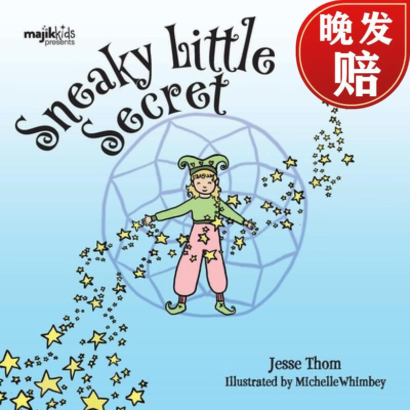 【4周达】sneaky little secret