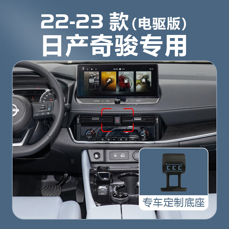 适用于2023款日产奇骏专用手机架22手机车载支架尼桑汽车改装件新 日产专用金属支架【魅丽红】 08-13款奇骏