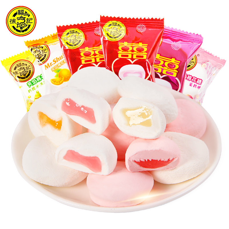 徐福记 夹心棉花糖休闲小零食红色喜字糖果混搭散装批发婚庆点心礼糖
