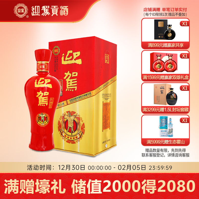 怎么看京东白酒历史价格曲线|白酒价格比较