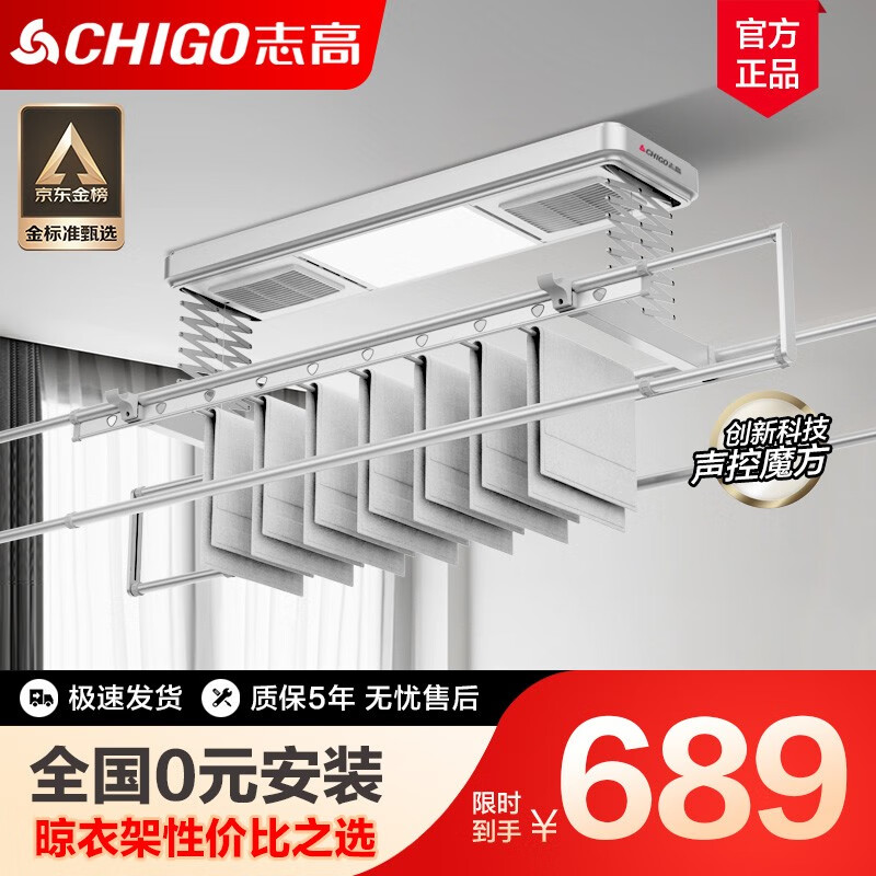 深度剖析【志高（CHIGO）品威电动晾衣架】质量真的好吗？入手怎么样？优缺点汇总