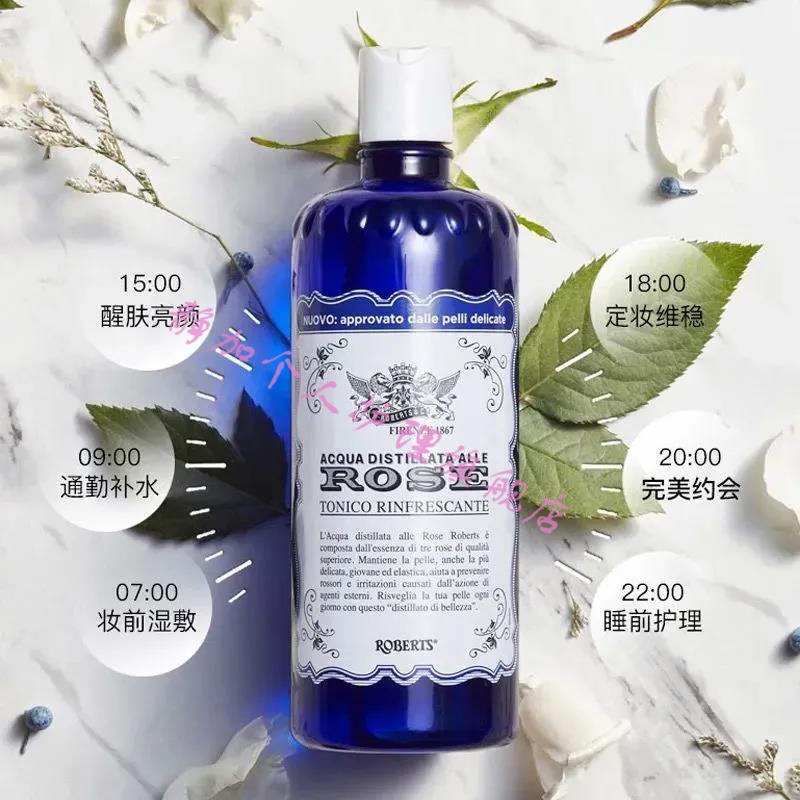 玫黛琳【精选优品】玫瑰水爽肤水补水保湿意大利原装进口艾可玫古老 蓝色瓶装300ml