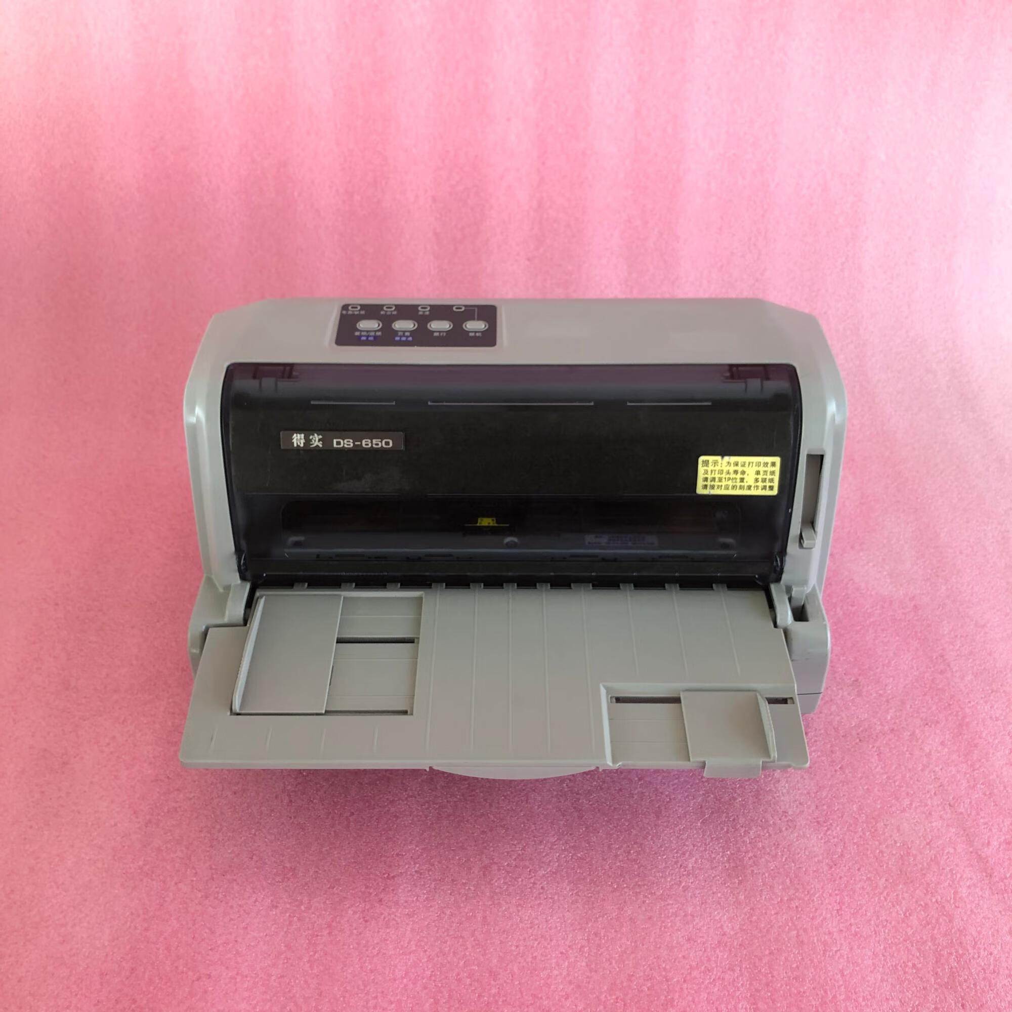 ds650打印机ds650ii打印机ds650pro打印机送货单针式 得实ds650 官方