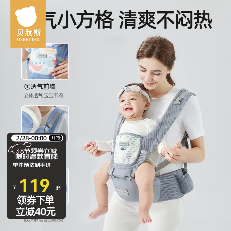 贝肽斯腰凳婴儿背带前抱式0-36个月前后两用新生儿宝宝多功能背娃神器 透气款-卡斯灰高性价比高么？