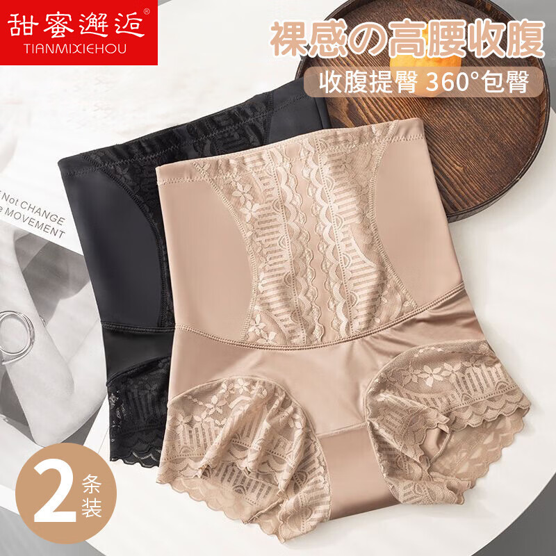 甜蜜邂逅2条装内裤女高腰收腹提臀无痕塑身收小肚子冰丝大码蕾丝三角裤 黑色+香槟 XL(120-140斤)