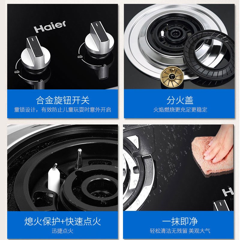 海尔(Haier)台式嵌入式燃气灶4.2大火力天然气灶玻璃面板灶家用灶具炉 液化气( 4.0火力、开孔630*330)