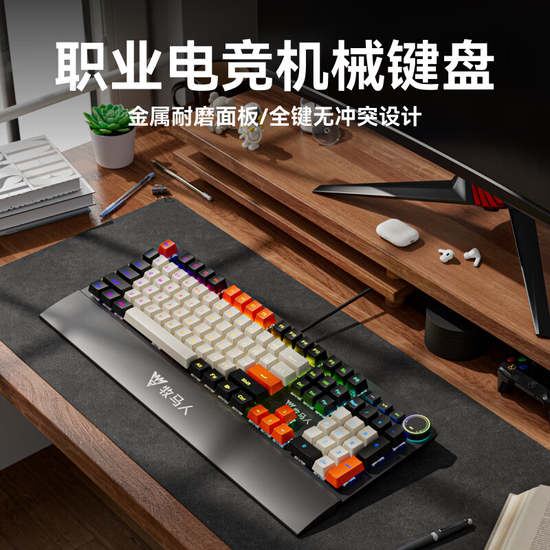 MUMRE牧马人K200侧刻大碳键帽机械键盘鼠标套装混彩背光有线游戏外设104键带掌托网吧台式电脑办公键鼠 【黑轴】牧马人K200键盘