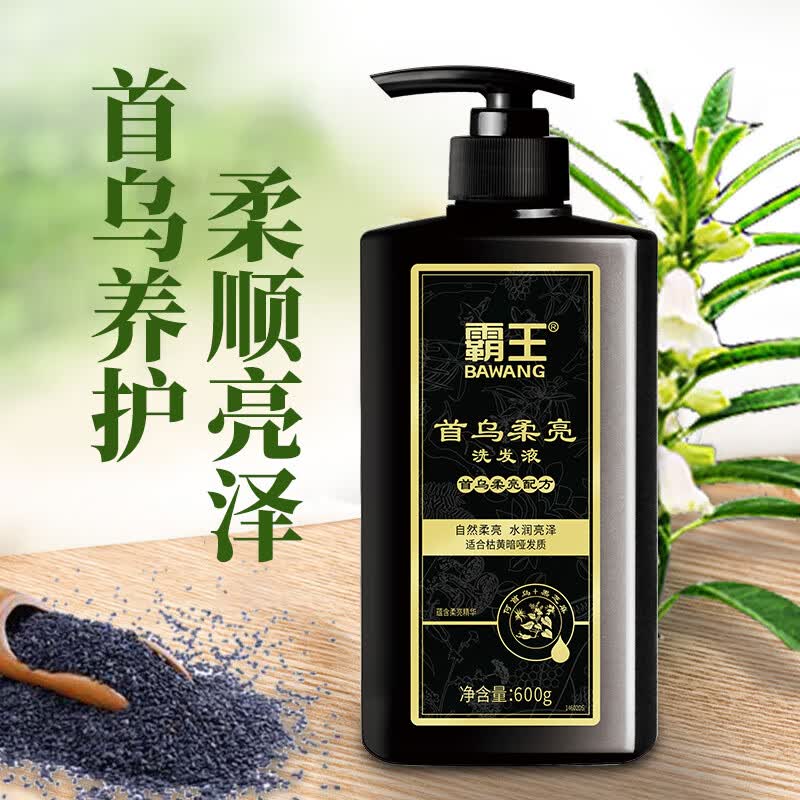 霸王何首乌洗发水首乌柔亮洗发露600ml（强韧秀发柔亮顺滑洗头膏男女)怎么样,好用不?