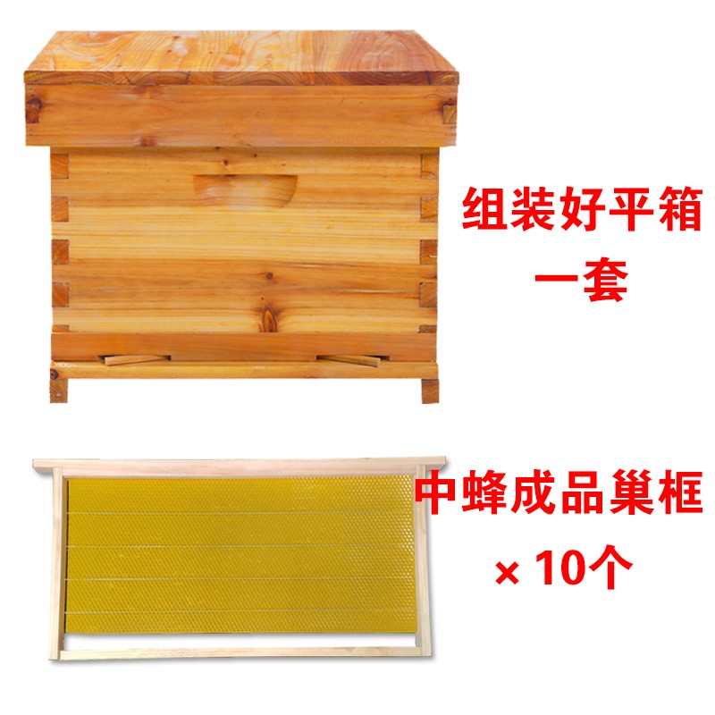 蜂之家 蜂箱蜜蜂箱全套中蜂杉木标准箱意蜂密峰养蜂专用十框尺寸批发