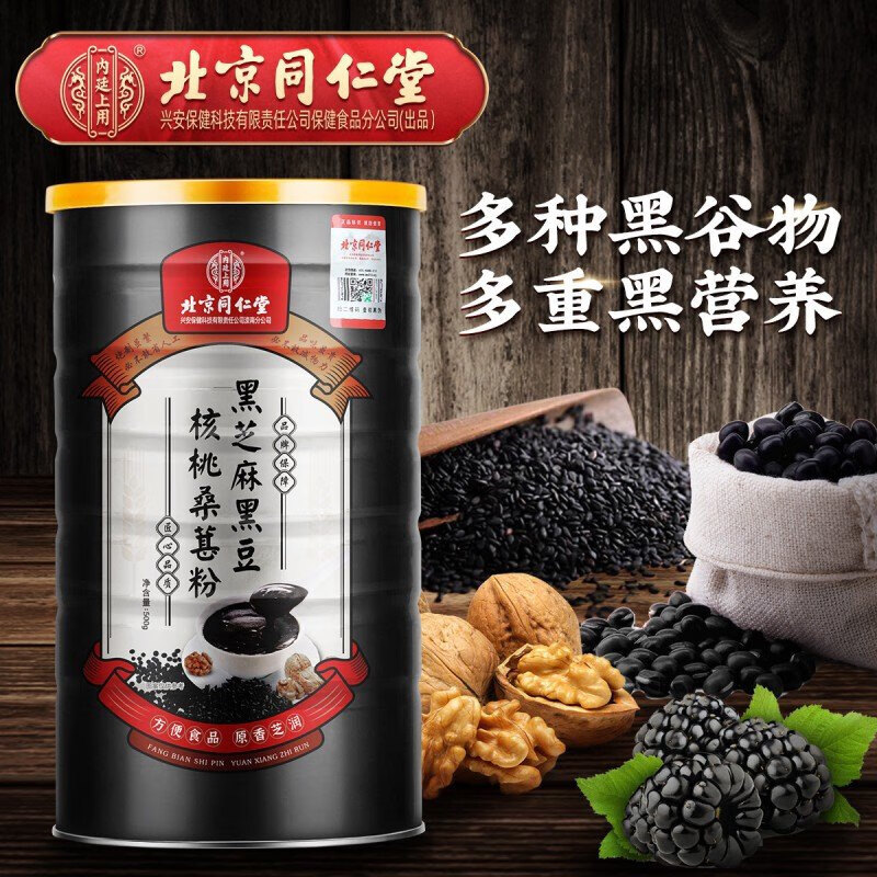 黑芝麻糊可配黑芝麻+黑枸杞+黑桑葚+黑米+黑豆?fàn)I養(yǎng)代餐早餐 1罐體驗(yàn)裝