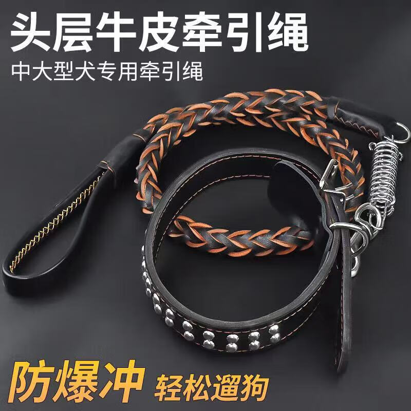 悠梵萌狗狗牽引繩遛狗繩項(xiàng)圈p繩栓狗繩中大型犬牛皮防爆沖XL碼