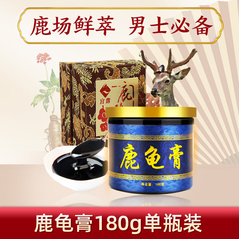 宜露鹿鞭丸高纯度金鹿丸 宜露鹿龟膏龟鹿二仙膏二仙胶高纯度鹿鞭 乳