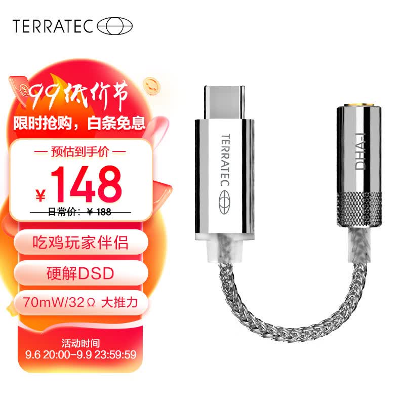 德国坦克(Terratec) DHA-I (醇音版) 电脑声卡/Typec转3.5mm解码耳放小尾巴/DAC 硬解DSD PC仅支持win10/mac使用感如何?