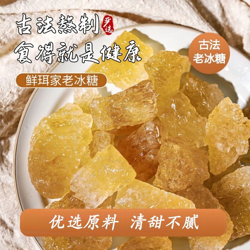兮舒汝古田本草银耳金罐即食冲泡早餐燕雪耳干货银耳羹中秋礼品 老冰糖100g属于什么档次？