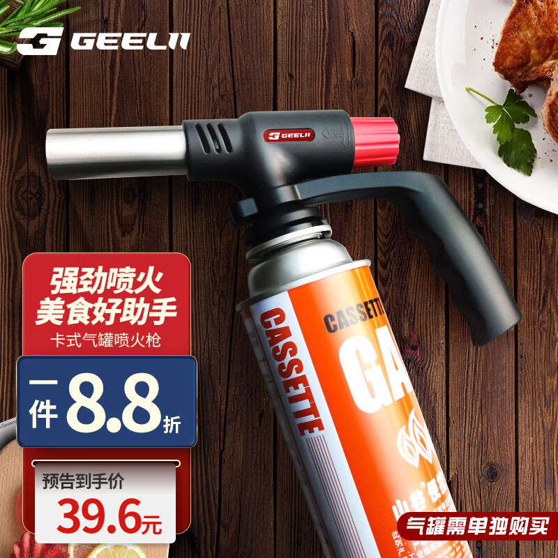 捷立（GeeLii）卡式气罐喷火枪 烧烤烧猪毛喷枪点火器 烘焙料理喷火焊枪 80011怎么样,好用不?
