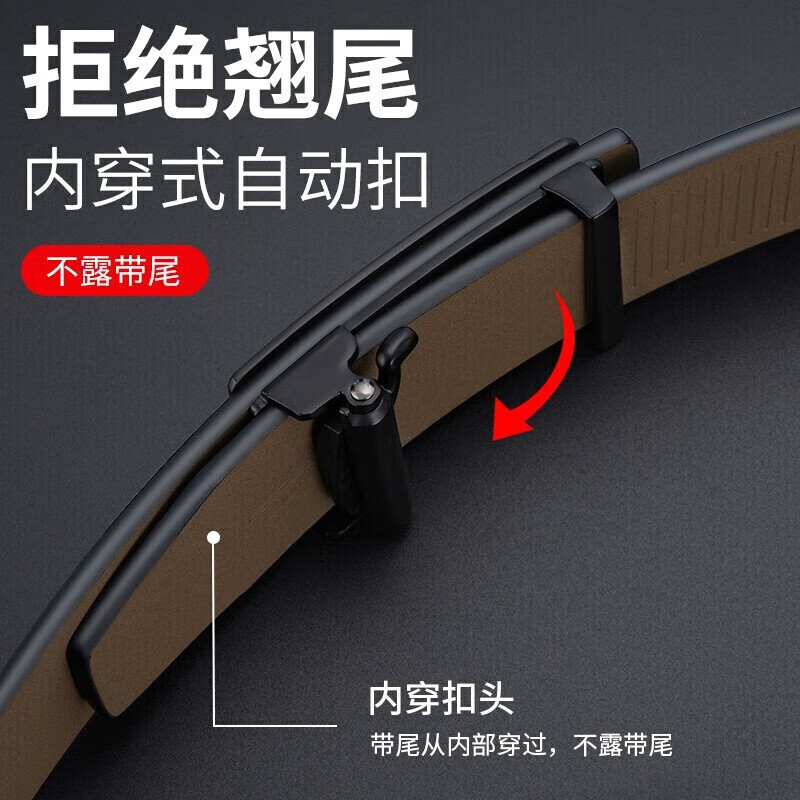 七匹狼皮带男士无牙内穿自动扣真牛皮裤腰带内扣新款父亲节礼物送爸爸 黑色无牙内穿礼盒款【不露带尾】