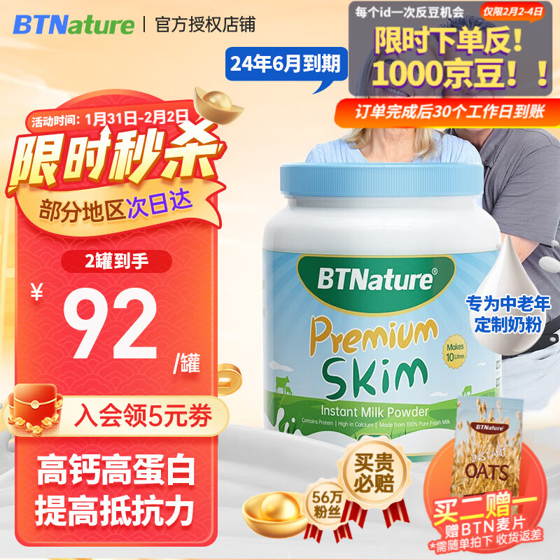 网络奶粉商品历史价格查询|奶粉价格历史