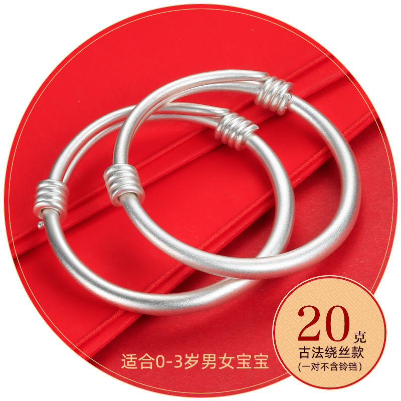 999宝宝手镯婴儿光面推拉带铃铛满月新生儿足今年流行款 古法绕丝20克