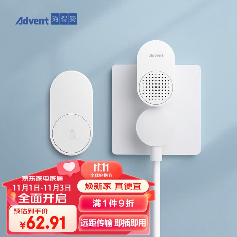 海得曼（Advent）门铃不用电池自发电无线门铃防水家用呼叫器FL-313高性价比高么？