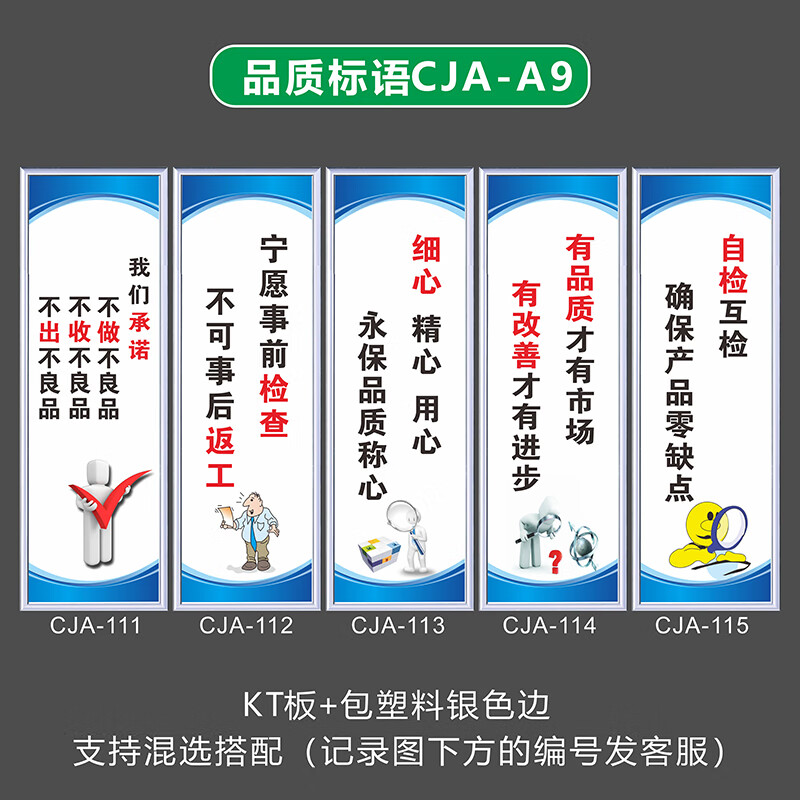 现场管理5s6s7s8s标语企业文化墙贴仓库仓储广告牌品质质量宣传语公司