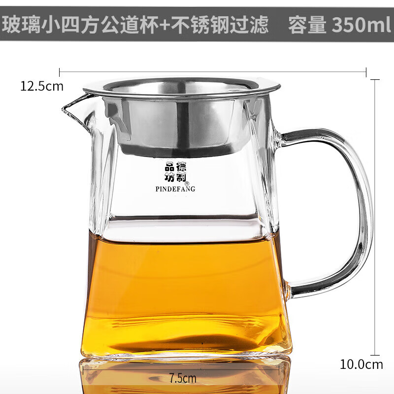 尚言坊严选玻璃公道杯带把手不锈钢分茶器大号功夫茶具加厚公道杯 1玻璃小四方公道杯(不锈钢滤网