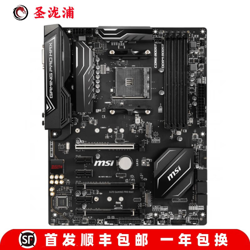 【准新】微星MAG B550M MORTAR WIFI B450M BAZOOKA迫击炮X570 微星X470 GAMING PRO MAX