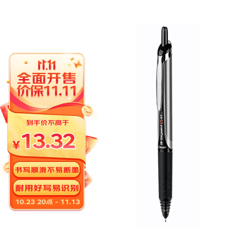 百乐（PILOT）BXRT-V5按动中性笔开拓王签字笔彩色水笔 0.5mm考试财务笔 黑色使用感如何?