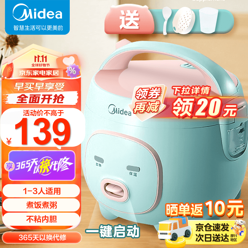 美的（Midea）迷你电饭煲电饭锅电煮锅 小电饭煲电饭锅小型1-2-3人用家用宿舍萌趣全自动多功能电饭锅不粘锅 【煮饭煮粥】清新蓝 小猪煲 MB-FB16M161怎么看?