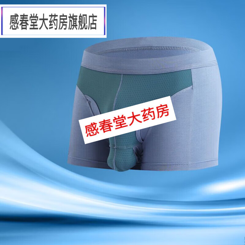 内裤蛋枪分离疝气裤托蛋防下坠男士内裤 藏青色 l 建议90-110