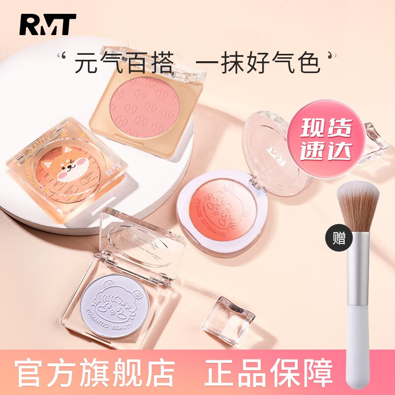 罗小曼（ROMANTIC BEAUTY）腮红高光一体盘修容盘提亮肤色腮红膏腮蓝自然元气显色生日礼物女 【狗狗腮红】#22发射草莓