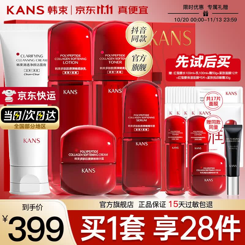 韩束红蛮腰套装女补水化妆品礼盒抗皱紧致小蛮腰水乳护肤品送女友礼物 5件套礼盒:洁面+水+乳+精华+面霜怎么看?
