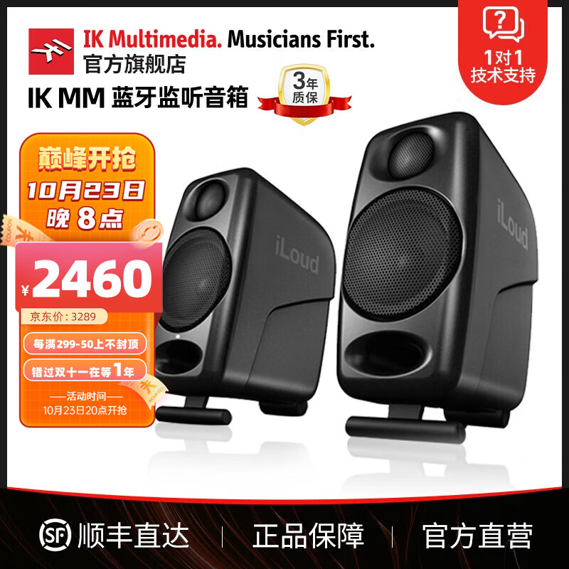 IK MULTIMEDIA iLoud Monitor MM桌面3寸蓝牙听歌录音室有源监听音箱 【IK MM黑色一对装】属于什么档次？