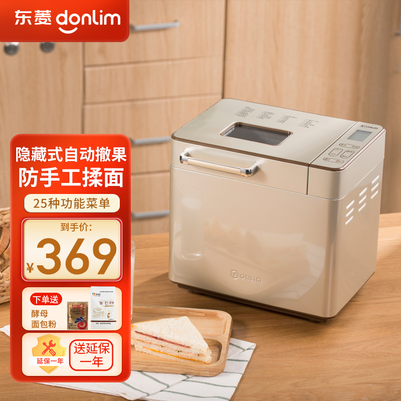 东菱（Donlim）烤面包机家用 做早餐 全自动和面机 涡轮电机驱动仿古法手工揉面 DL-TM018 香槟金