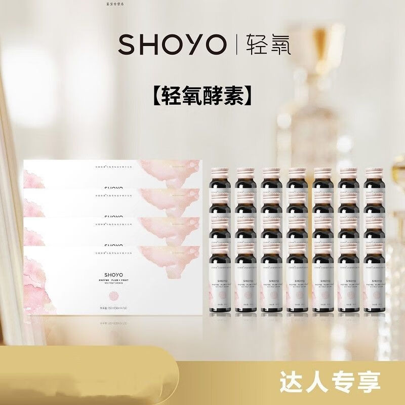 食怀轻氧酵素乌梅青梅混合果汁饮料50ml*7瓶营养健康 4盒28支