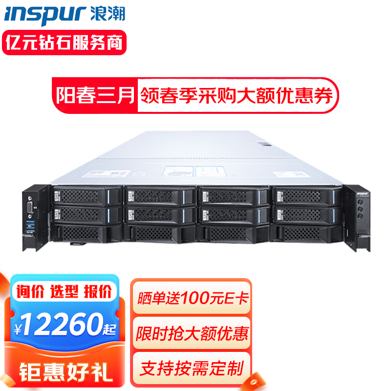 浪潮（INSPUR）NF5270M5 双路机架式2U服务器主机数据库虚拟化GPU算力服务器 1*铜牌 3204【6核 1.90GHz】 16G丨2T SATA 企业级硬盘怎么看?