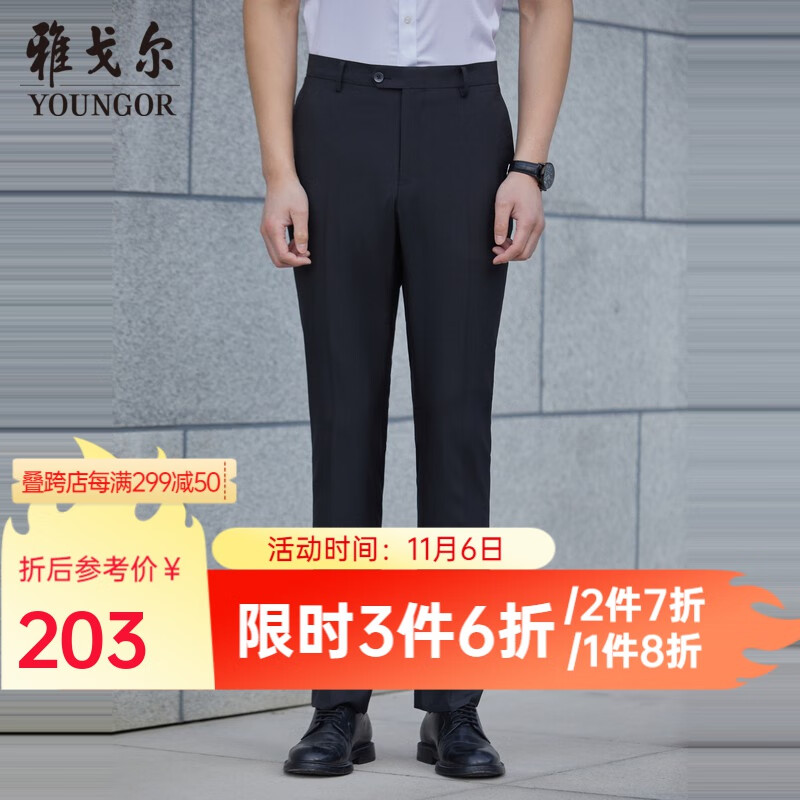 雅戈尔（YOUNGOR）西服裤男西装裤TR裤裤子亲肤顺滑垂顺西裤2023新品 GCHX3D848AWA黑色 180/82A使用感如何?