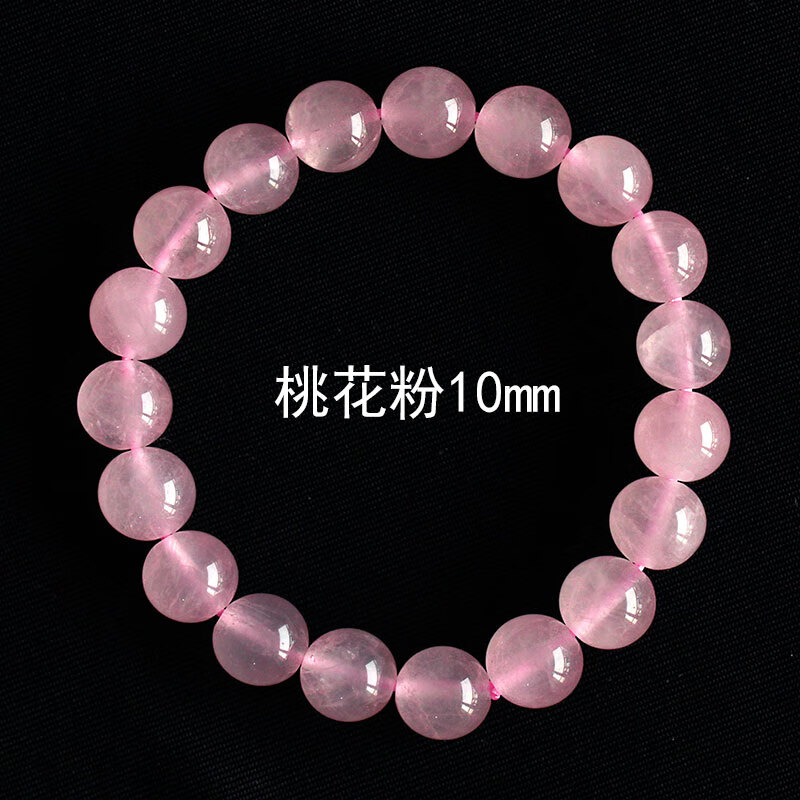 宫艳 芙蓉石粉水晶手串天然星光粉晶手链女实用吉祥物情人节618七夕