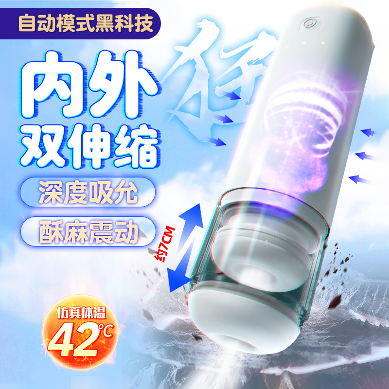 仙境飞机杯价格走势分析，高端全能型自慰器推荐