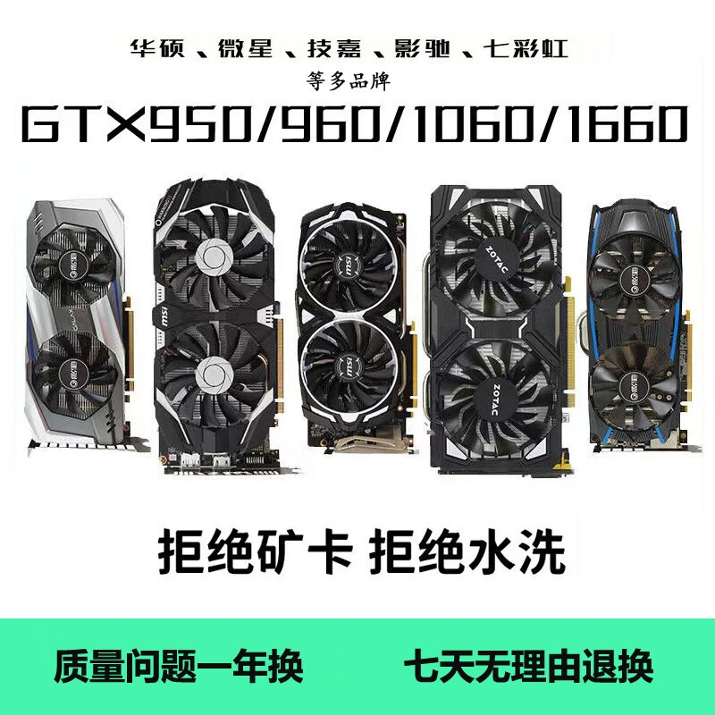 RTX3060Ti 1660S 2060 1060 1050TiϷԿ960 950ԳԼ GTX750Ti 2Gʵ268Ԫ