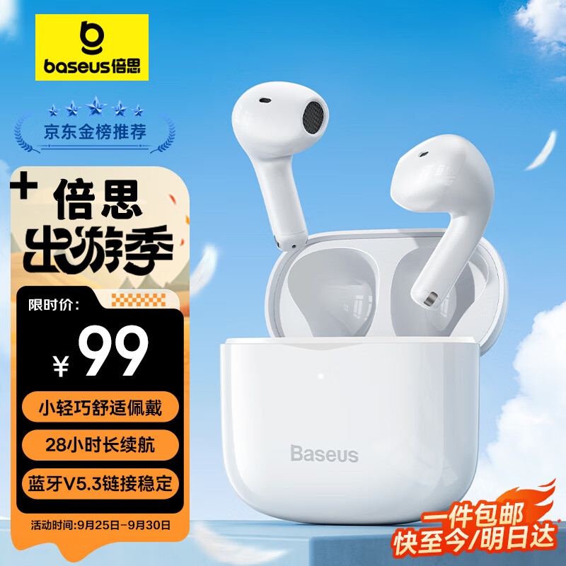 倍思E3 真无线蓝牙耳机 佩戴舒适半入耳蓝牙5.3 音乐运动耳机低延迟适用苹果华为小米oppo手机 白色怎么样,好用不?